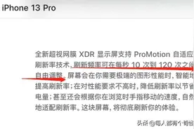 iPad Pro2021是10-120hz无级自适应吗图片