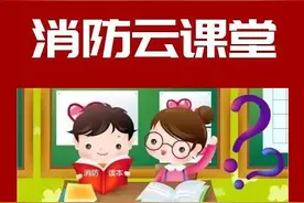 【消防云课堂】灭火器的设置要求图片
