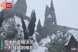 下雪才是霍格沃茨！欢迎来到哈利·波特的魔法世界图片