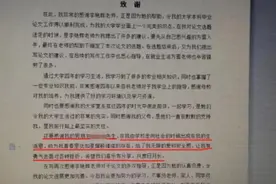 写进“知网”的浪漫，大学生论文致谢女友，导师却直言重复率过高图片