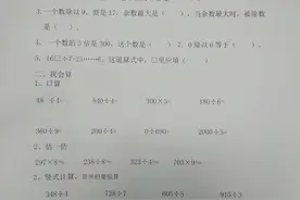 人教版小学三年级下学期数学第3周周末作业（附上周作业答案）图片
