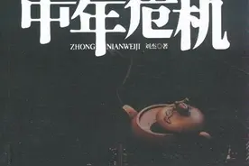 从郑州42岁餐饮老板自杀，看当下我们如何应对中年危机图片