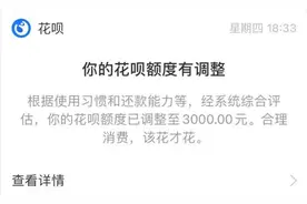 花呗下调额度！上亿年轻人该“警醒”了，切勿被它“拖垮一生”图片