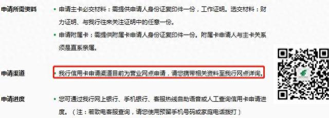 农业银行信用卡申请，容易审批的信用卡银行 配图09
