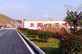 产业创新高地 生态宜居新城 〉来吧 福建南平工业园区需要你！图片
