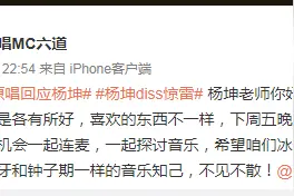 《惊雷》事件再次升级，六道被爆抄袭，周五音乐会何去何从图片
