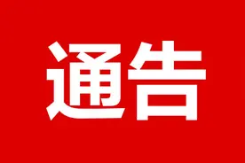 关于对原《国有土地使用证》、《房屋产权证》（自建房部分）集中换发不动产权证书的通告图片