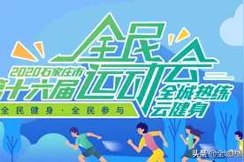 跑团之星|跑步已成了我生活的一部分——行唐飞鸟跑团严福银的跑步故事图片