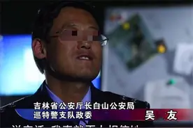 吉林离奇凶案：弟弟被害，给姐姐“托梦”，最终找到埋尸之地图片