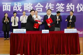 广西科技厅与中国银行广西区分行签署全面战略合作协议图片