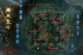 大话西游2：快快收藏！秦陵周天星图全部解法分享图片