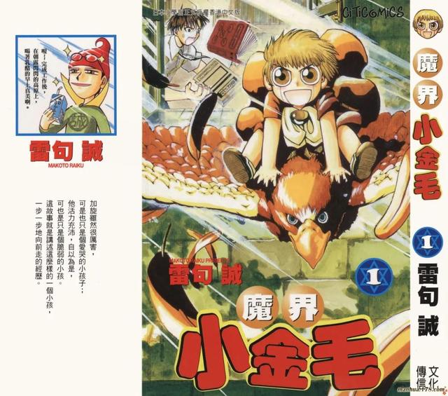 15万人票选「日本人最喜欢的漫画」Top100，海贼王登顶