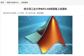 美国禁止哈工大使用MATLAB，定点打击走向纵深，该如何应对图片