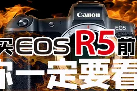 你是否需要一台可以拍8K RAW视频的佳能EOS R5？图片