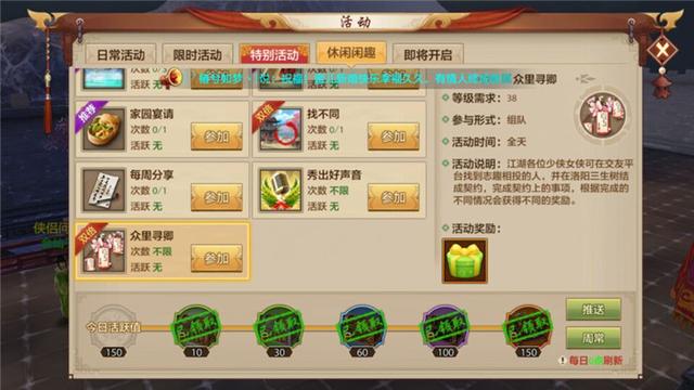 哇塞!情人节期间有这样多的活动和奖励啊
