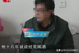 丈夫喜欢喝酒，还经常酒后闹事，媳妇女儿母亲都看不下去了图片