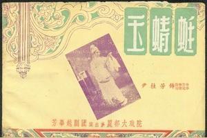 蜻蜓点水人生短图