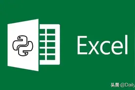 再见 VBA！神器工具统一 Excel 和 Python图片