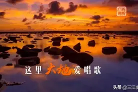 用歌声铭记历史 用影像展示文化——纪录片《山歌好比春江水》图片