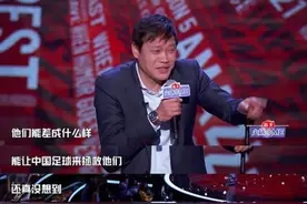 《吐槽大会》巨型提词器曝光，易立竞实力是假象？范志毅全场最佳图片