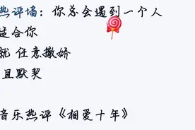 这是一首适合表白的歌，你的小心思化作最纯真羞涩的言语图片