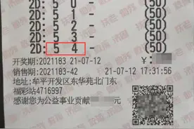 3D游戏再出大奖 彩友揽获奖金6.8万元图片