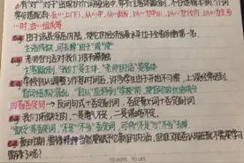 语文病句辨析与修改笔记梳理图片