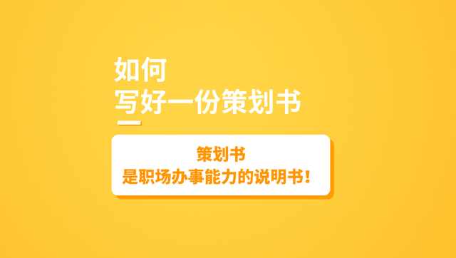 �߻�����ְ������������˵���飺���д��һ�ݲ߻��飿