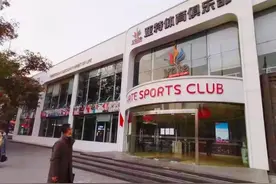 这家曾是西安健身“龙头”，如今超九成门店关闭，老板财产被冻结图片