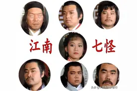 江南七怪身份解读：出身下层，平民英雄，铁骨铮铮，侠肝义胆图片