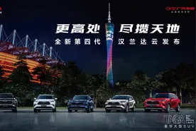 线上订车！全新第四代汉兰达正式全面到店图片