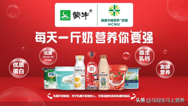 优质蛋白从哪来？喝酸奶