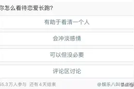“恋爱长跑10年，我分手了”：成年人的爱情，都是有保质期的图片