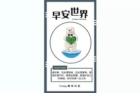 Cosy熊早安签合集1图片