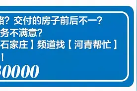 非本地居民怎么办理公交敬老卡？异地就医怎么办？小区树木茂盛存隐患怎么办？河青帮忙帮您解答图片