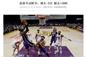 一夜三消息！湖人最新夺冠赔率，篮网神射遭多队哄抢，字母哥钓鱼图片