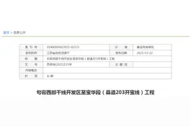 省政府最新批复！句容这些地方土地转为建设用地并征收为国有图片