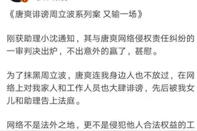 时隔许久的周立波，又出新情况？你们要的真相来了图片