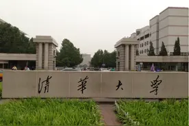 清华大学还有“专科”文凭？含金量不次于985，但拿出来很丢人图片