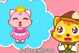 猫小帅故事之白蛇肉：侍从意外开了外挂，迎娶公主走上人生巅峰视频封面