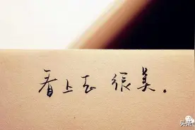 看上去很美：大部分叠拼别墅都不值得买图片