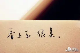 看上去很美：大部分叠拼别墅都不值得买图片