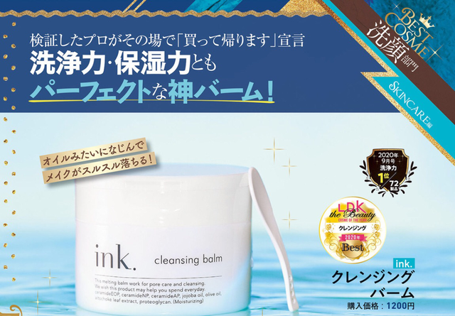 新年护肤彩妆，日杂《LDK The Beauty》教你机智买