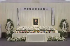 今天，让我们一起送别吴孟超院士图片