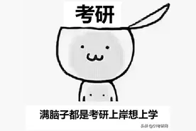 不联系导师或联系后没回复，就等于没戏？别被忽悠了！事实是这样图片