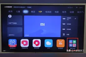 小米智能电视，MIUI TV版本升级的两种方法，体验最新功能图片