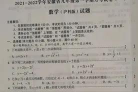 2021－2022学年安徽省九年级第一学期月考试卷（一）图片