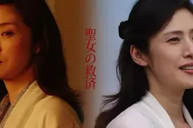 《圣女的救济》:圣女与渣男的较量，完美婚姻背后的深沉杀机图片