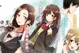 宫漫霸权《捡到女高中生》，F杯少女01集就开快车，亿万NTR的梦想图片