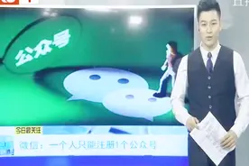 微信公众号一人只能注册一个了！视频封面